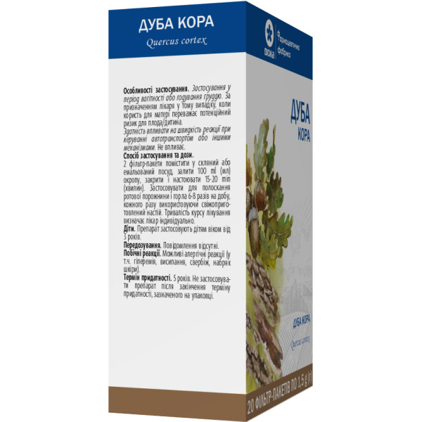 ДУБА КОРА кора фільтр-пакети 1,5 г № 20 Фармацевтична Фабрика «ВІОЛА»