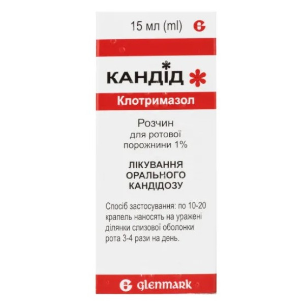 КАНДІД розчин для ротової порожнини 1 %  флакон із пробкою-крапельницею та ковпачком 15 мл