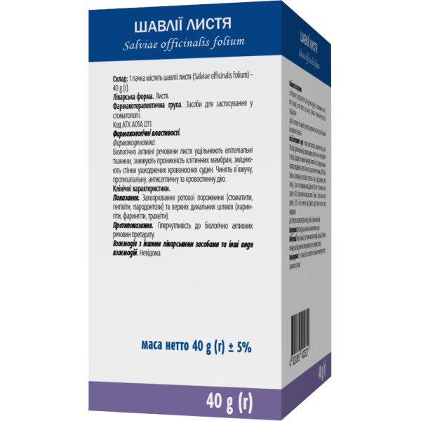 ШАВЛІЇ ЛИСТЯ листя пачка з внутрішнім пакетом 40 г ВІОЛА