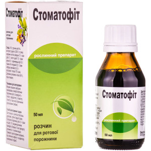 СТОМАТОФІТ розчин для ротової порожнини флакон 50 мл