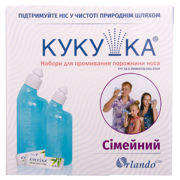 Набір для промивання носа Кукушка Orlando Сімейний пляшка флакон 240 мл + 120 мл + морська сіль для промивання носу 2,16 г пакети-саше №40