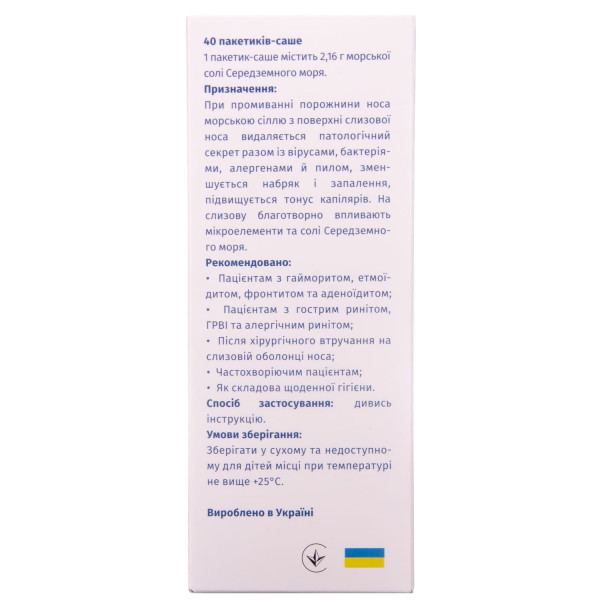 Набір для промивання носа Кукушка Orlando Сімейний пляшка флакон 240 мл + 120 мл + морська сіль для промивання носу 2,16 г пакети-саше №40