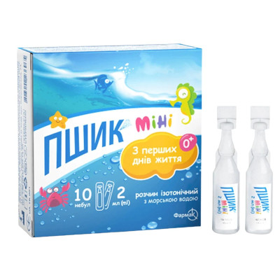 ПШИК Міні розчин ізотонічний з морською водою в небулах 2 мл №10