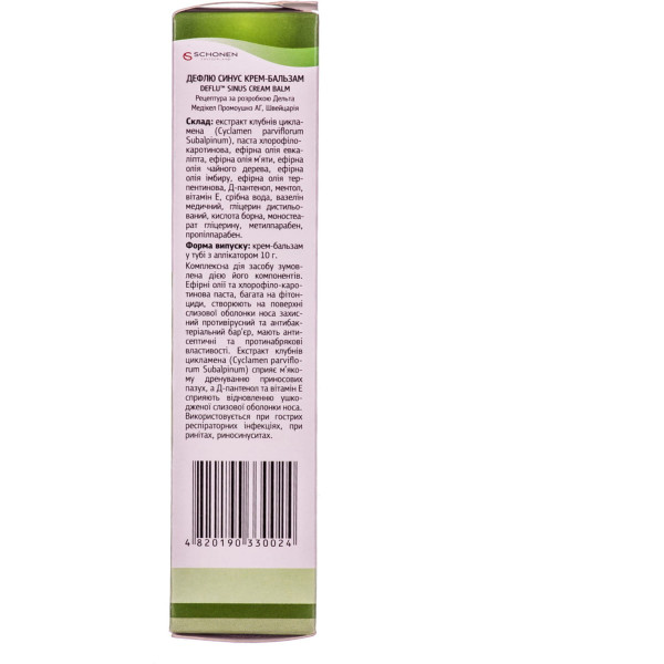 ДЕФЛЮ (DEFLU) СИНУС крем-бальзам туба 10 г