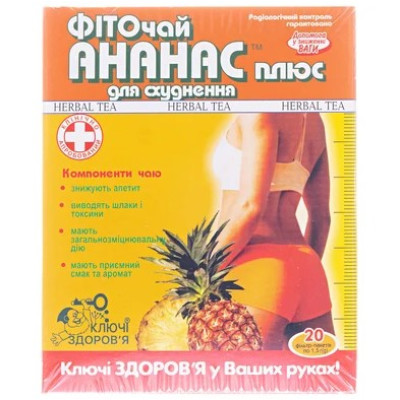 КЛЮЧІ ЗДОРОВ`Я фіточай для схуднення Ананас плюс фільтр-пакети 1,5 г №20