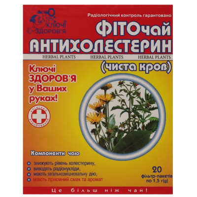КЛЮЧІ ЗДОРОВ'Я фіточай Антихолестерин (чиста кров) фільтр-пакети 1,5 г №20