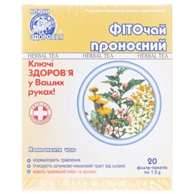 КЛЮЧІ ЗДОРОВ`Я фіточай Проносний фільтр-пакети 1,5 г №20