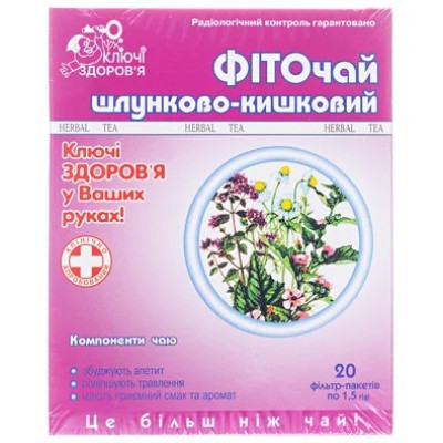 КЛЮЧІ ЗДОРОВ`Я фіточай Шлунково-кишковий фільтр-пакети 1,5 г №20