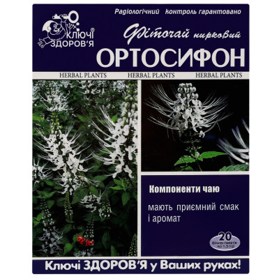 КЛЮЧІ ЗДОРОВ'Я фіточай Ортосіфон (нирковий) фільтр-пакети 1,5 г №20