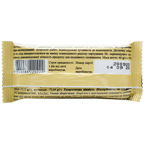 ГЕМАТОГЕН НАТУР+ з кунжутом плитка 40 г