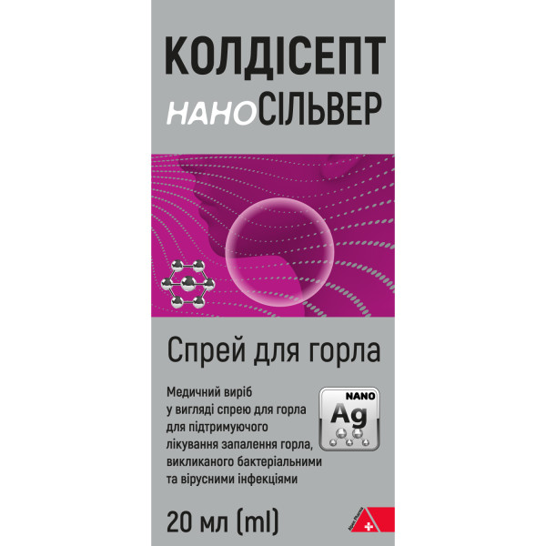 КОЛДІСЕПТ НаноСільвер спрей для горла флакон з розпилювачем 20 мл