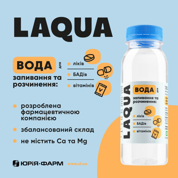 Вода питна негазована ЛАКВА (LAQUA ) для запивання ліків 190 мл