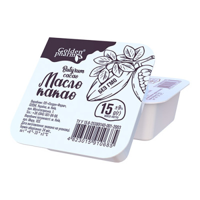 Масло какао ГОЛДЕН-ФАРМ (GOLDEN PHARM) пачка 15 г