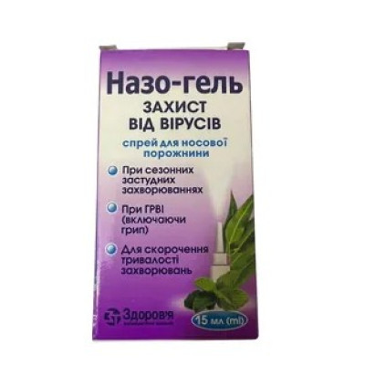 Назо-гель спрей назальний флакон 15 мл
