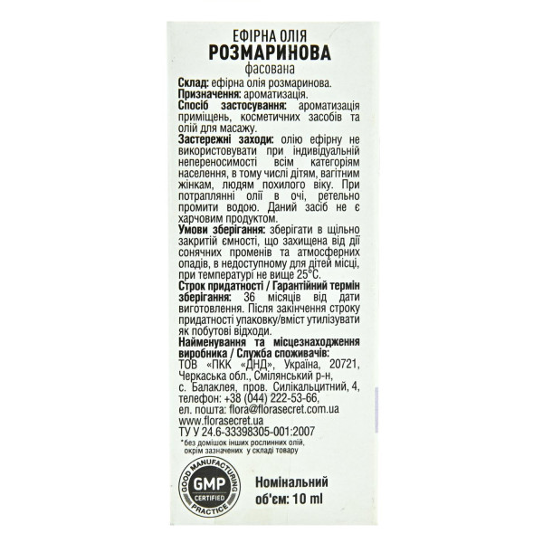 Олія ефірна Flora Secret  (Флора Сікрет) Розмаринова флакон 10 мл