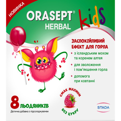 ОРАСЕПТ Гербал Кідс льодяники на паличці зі смаком малини №8