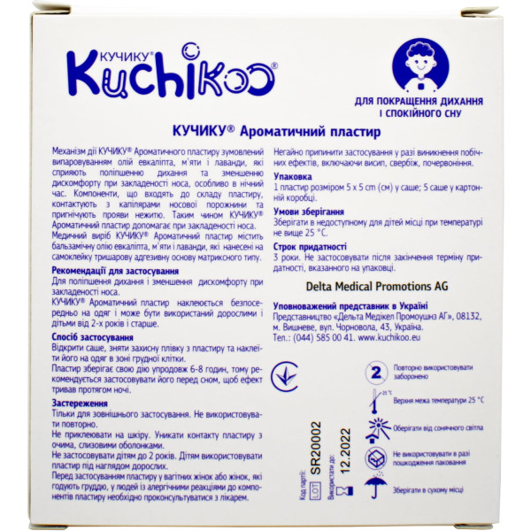 Пластир ароматичний КУЧИКУ  5х5 см, 5 шт