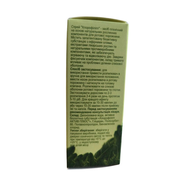 Хлорофіліпт спрей 15 мл Green Pharm Cosmetic - ТМ А+
