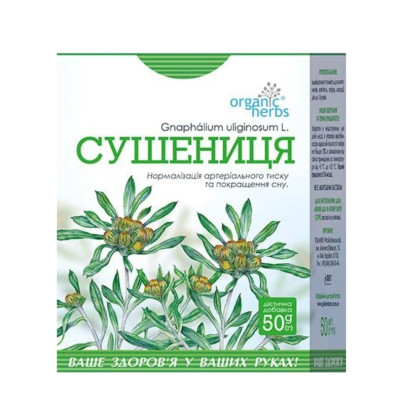 Фіточай ГОЛДЕН-ФАРМ (GOLDEN PHARM) Сушениця квітки пачка з внутрішнім пакетом 50 г