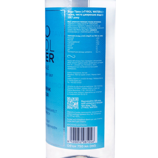 Вода питна негазована Тірол (TYROL WATER) скляна пляшка 0,75 л