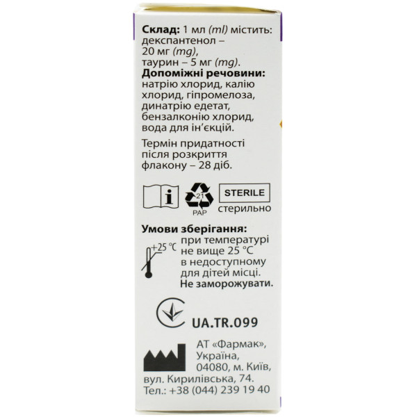 Kраплі очні  Візілотон засіб офтальмологічний флакон 10 мл