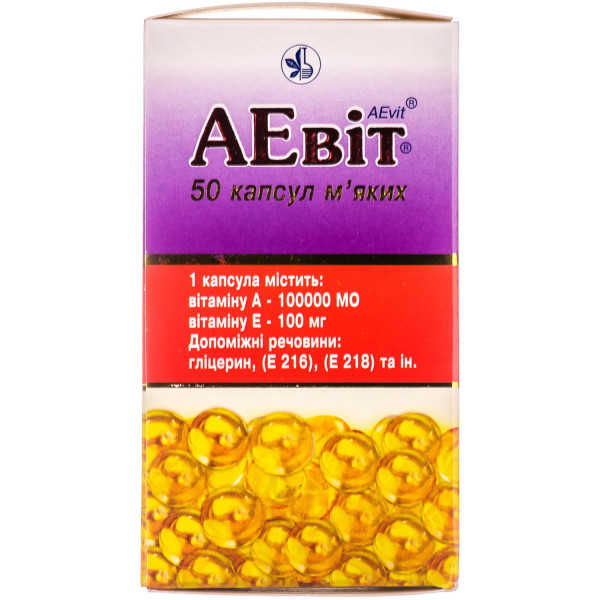 АЕВІТ (вітаміни А+Е) капсули м`які №50 (10х5)