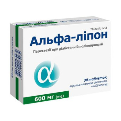 АЛЬФА-ЛІПОН таблетки вкриті плівковою оболонкою 600 мг №30 (10х3)