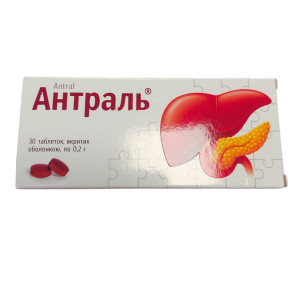 АНТРАЛЬ таблетки вкриті оболонкою 0,2 г №30 (10х3)