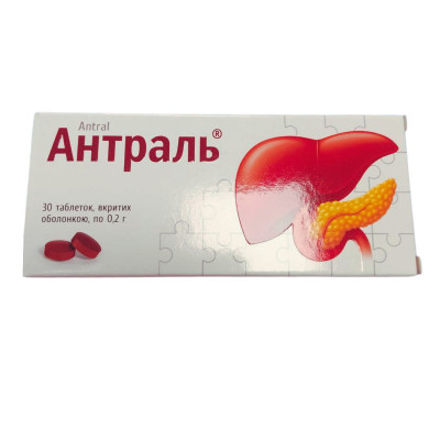 АНТРАЛЬ таблетки вкриті оболонкою 0,2 г №30 (10х3)