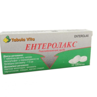 ЕНТЕРОЛАКС таблетки 7,5 мг №10 - ТМ "Тabula Vita"
