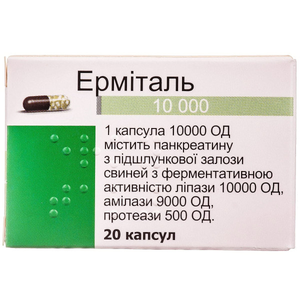 ЕРМІТАЛЬ 10000 капсули гастрорезистентні тверді 25000 ОД пляшка №20