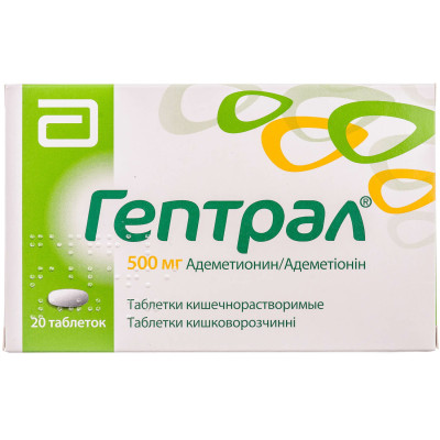 ГЕПТРАЛ таблетки кишковорозчинні 500 мг №20 (10х2)