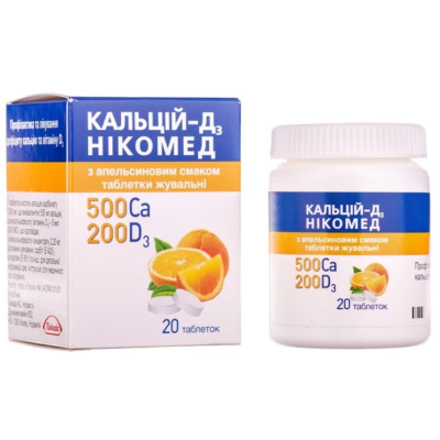 КАЛЬЦІЙ-D3 (Д3) НІКОМЕД З АПЕЛЬСИНОВИМ СМАКОМ таблетки жувальні флакон №20
