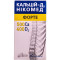 КАЛЬЦІЙ-D3 (Д3) НІКОМЕД ФОРТЕ таблетки жувальні флакон №60