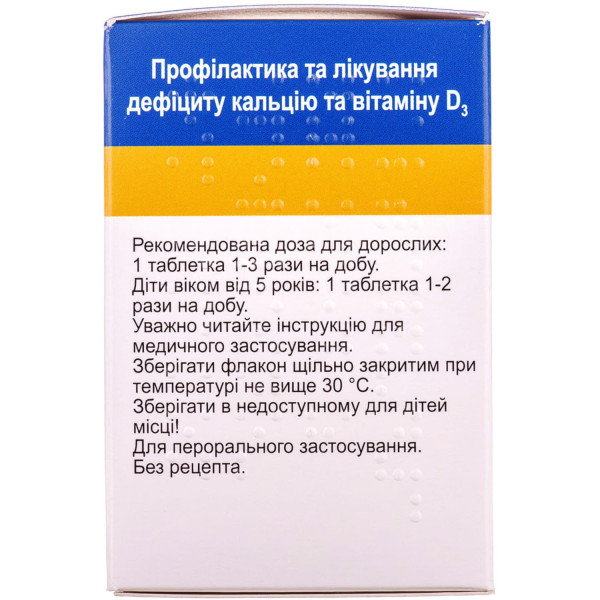 КАЛЬЦІЙ-D3 (Д3) НІКОМЕД З АПЕЛЬСИНОВИМ СМАКОМ таблетки жувальні флакон №50