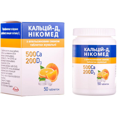 КАЛЬЦІЙ-D3 (Д3) НІКОМЕД З АПЕЛЬСИНОВИМ СМАКОМ таблетки жувальні флакон №50