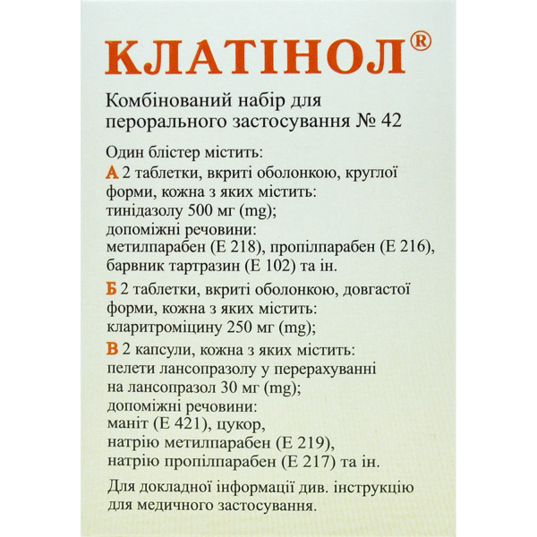 КЛАТІНОЛ комбінований набір для перорального застосування № 42 (6х7)