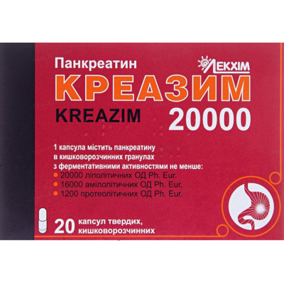 КРЕАЗИМ 20000 капсули тверді кишковорозчинні №20 (10х2)