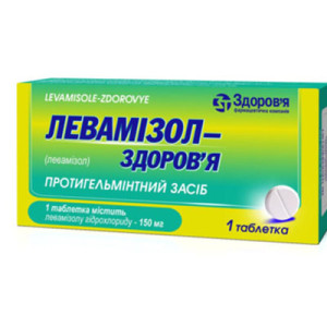 ЛЕВАМІЗОЛ-ЗДОРОВ'Я таблетки 150 мг №1 (1х1)