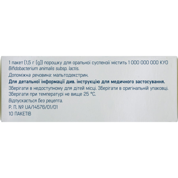 ЛІНЕКС БЕБІ порошок для оральної суспензії 1 000 000 000 КУО/пакет пакет 1,5 г №10