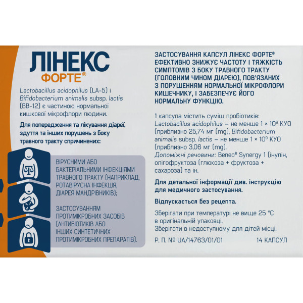 ЛІНЕКС ФОРТЕ капсули тверді №14 (7х2)