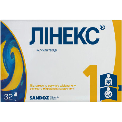ЛІНЕКС капсули тверді №32 (8х4) 000001041