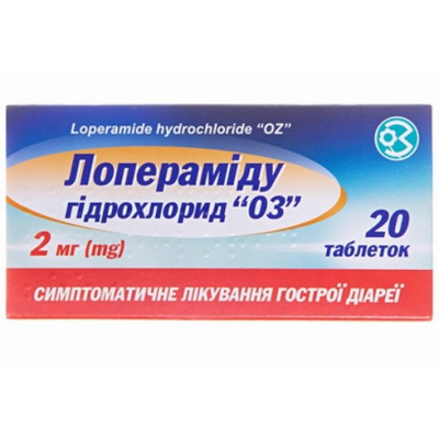 ЛОПЕРАМІДУ ГІДРОХЛОРИД "ОЗ" таблетки 2 мг №20 (10х2)