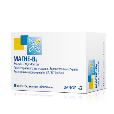 МАГНЕ-В6 таблетки вкриті оболонкою №50 (10х5)