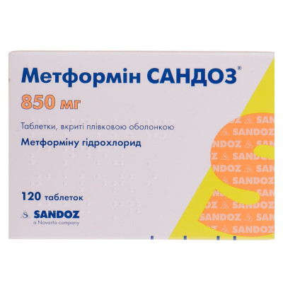 МЕТФОРМІН САНДОЗ таблетки вкриті плівковою оболонкою 850 мг №120 (10х12)