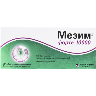 МЕЗИМ ФОРТЕ 10000 таблетки кишковорозчинні №10 (10х1)