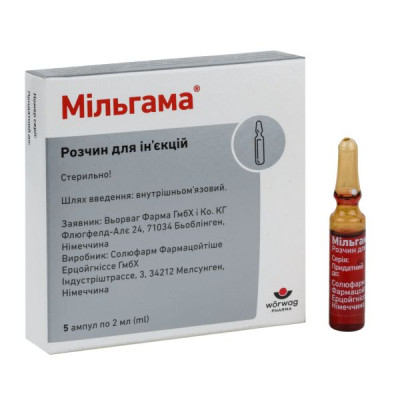 МІЛЬГАМА розчин для ін`єкцій ампули 2 мл №5 (5х1)
