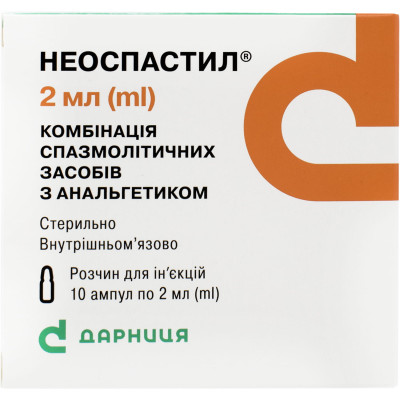 НЕОСПАСТИЛ розчин для ін'єкцій ампули 2 мл №10 (10х1)