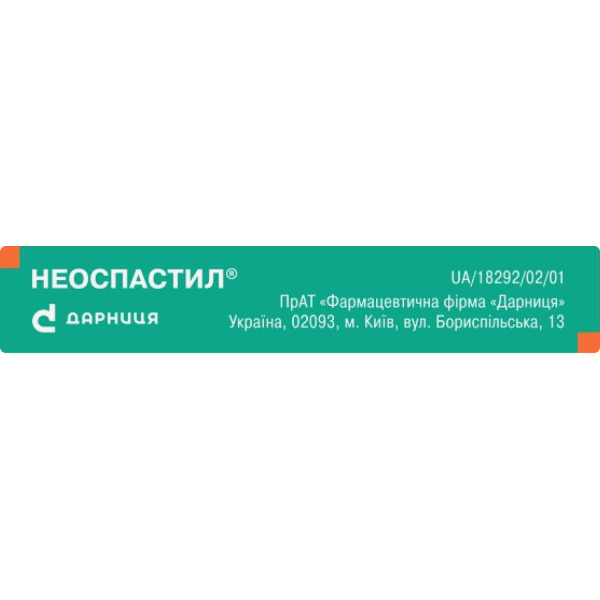НЕОСПАСТИЛ таблетки вкриті оболонкою №10 (10х1)