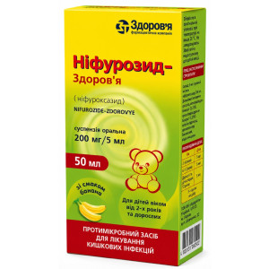 НІФУРОЗИД-ЗДОРОВ`Я суспензія оральна 200мг/5мл флакон 50 мл